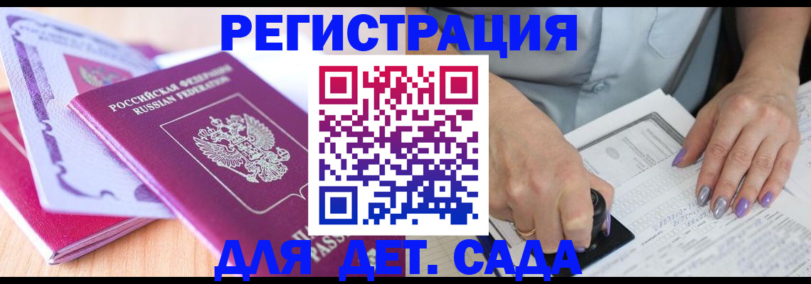 прописка гарантия в Гурьевске